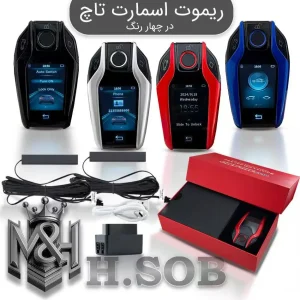 ریموت اسمارت تاچ