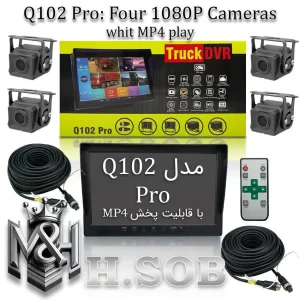 دوربین ثبت وقایع مخصوص کامیونQ102 PRO