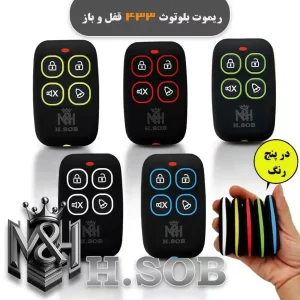 ریموت بلوتوثی 433 قفل و باز(طرح چرم)