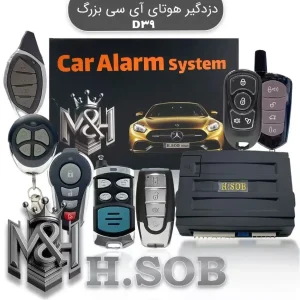 دزدگیر خودرو مارک M&H هوتای