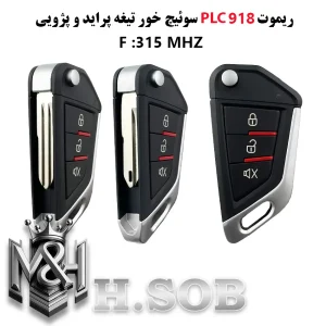 ریموت PLC 918 سوییچ خور