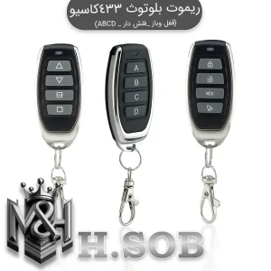 ریموت بلوتوثی 433 کاسیو