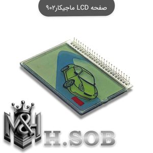 LCD ریموت ماجیکار 902