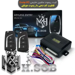 کیت و ریموت قفل مرکزی (12 ولت) تویوتا هایلوکس