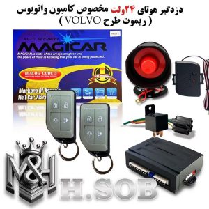 دزدگیر هوتای 24 ولت volvo