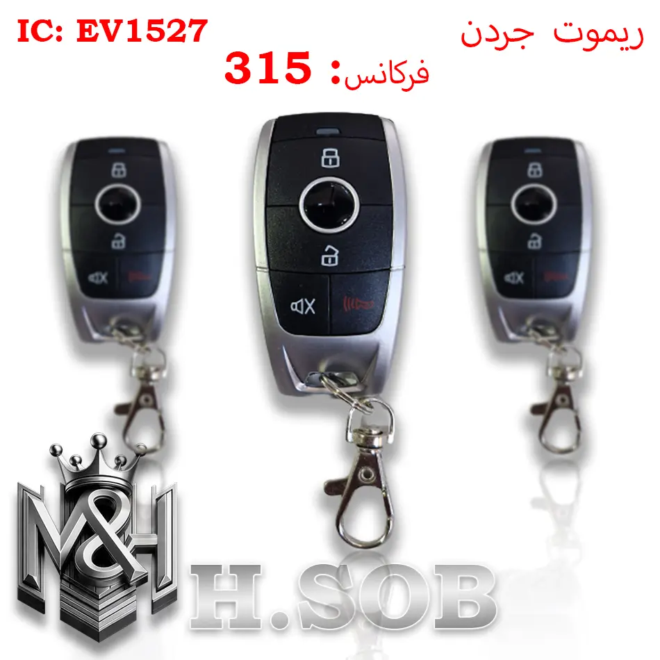 ریموت جردن بنز 315 سایت