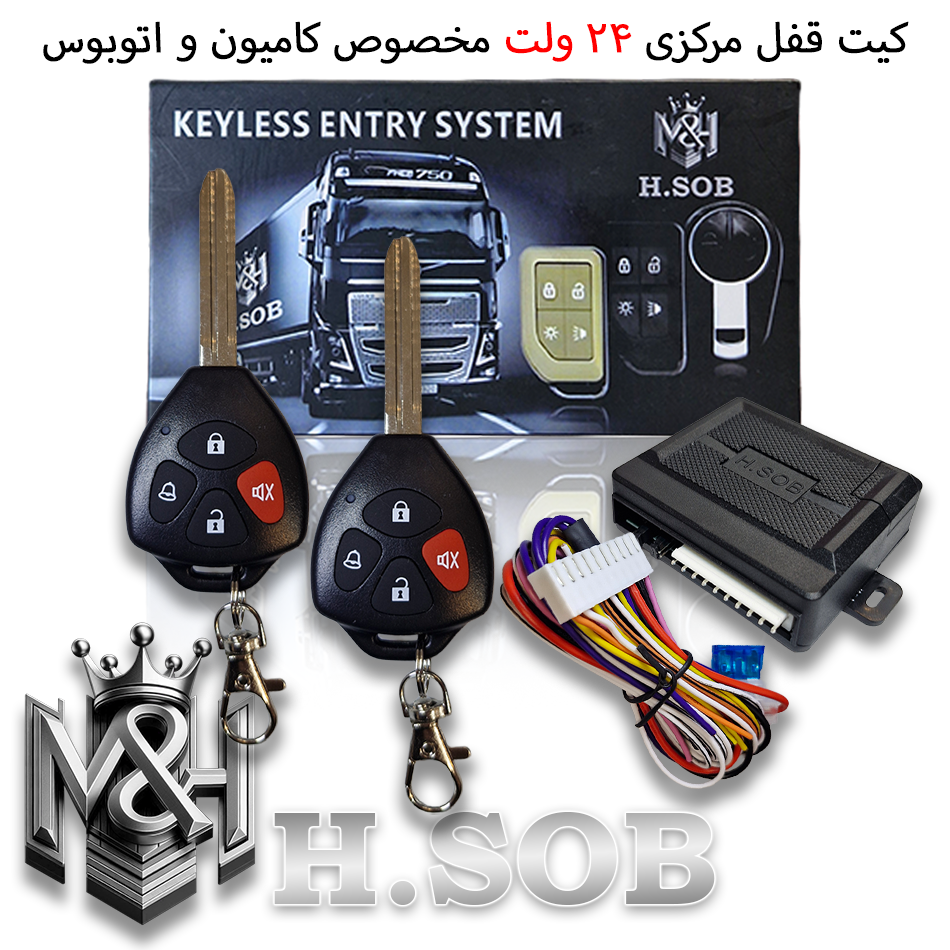 قفل مرکزی 4