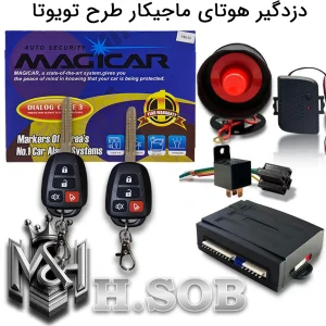 دزدگیر هوتای ای سی بزرگ (ریموت طرح تویوتا سوییچ خور)