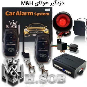 دزدگیر هوتای ای سی بزرگ مارکM&H (ریموت طرح تویوتا لندکروز)