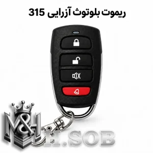 ریموت بلوتوثی 315 (طرح آزرا)
